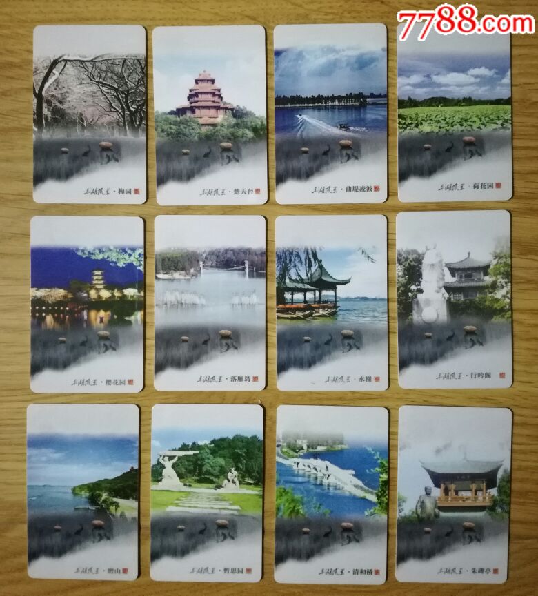 武汉通武汉风光系列纪念卡-东湖风景卡(套)