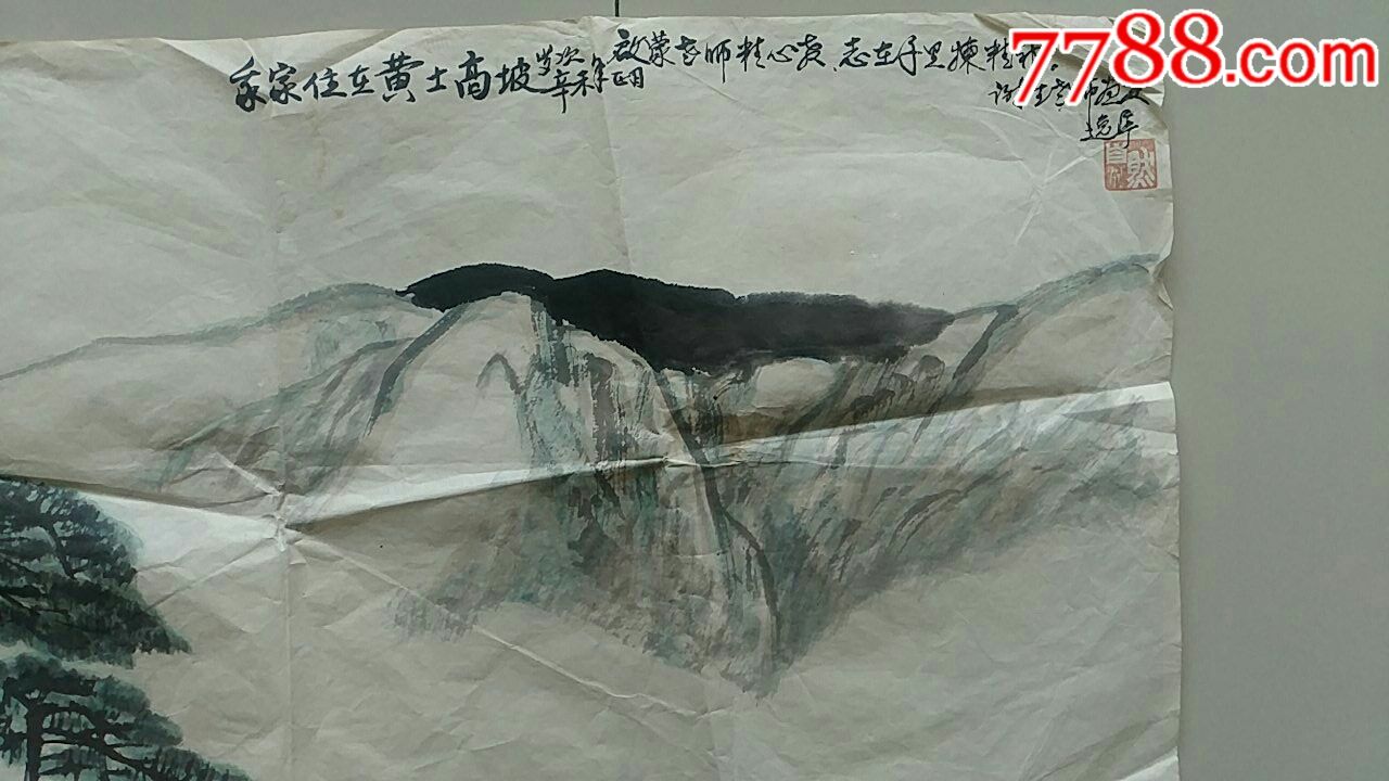 山水好画,著名画家王朝瑞老师画作_价格2000.