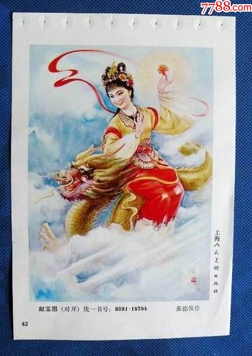 "商品>>>>￥710品99比一比(扳手劲)--刘志谋作￥3