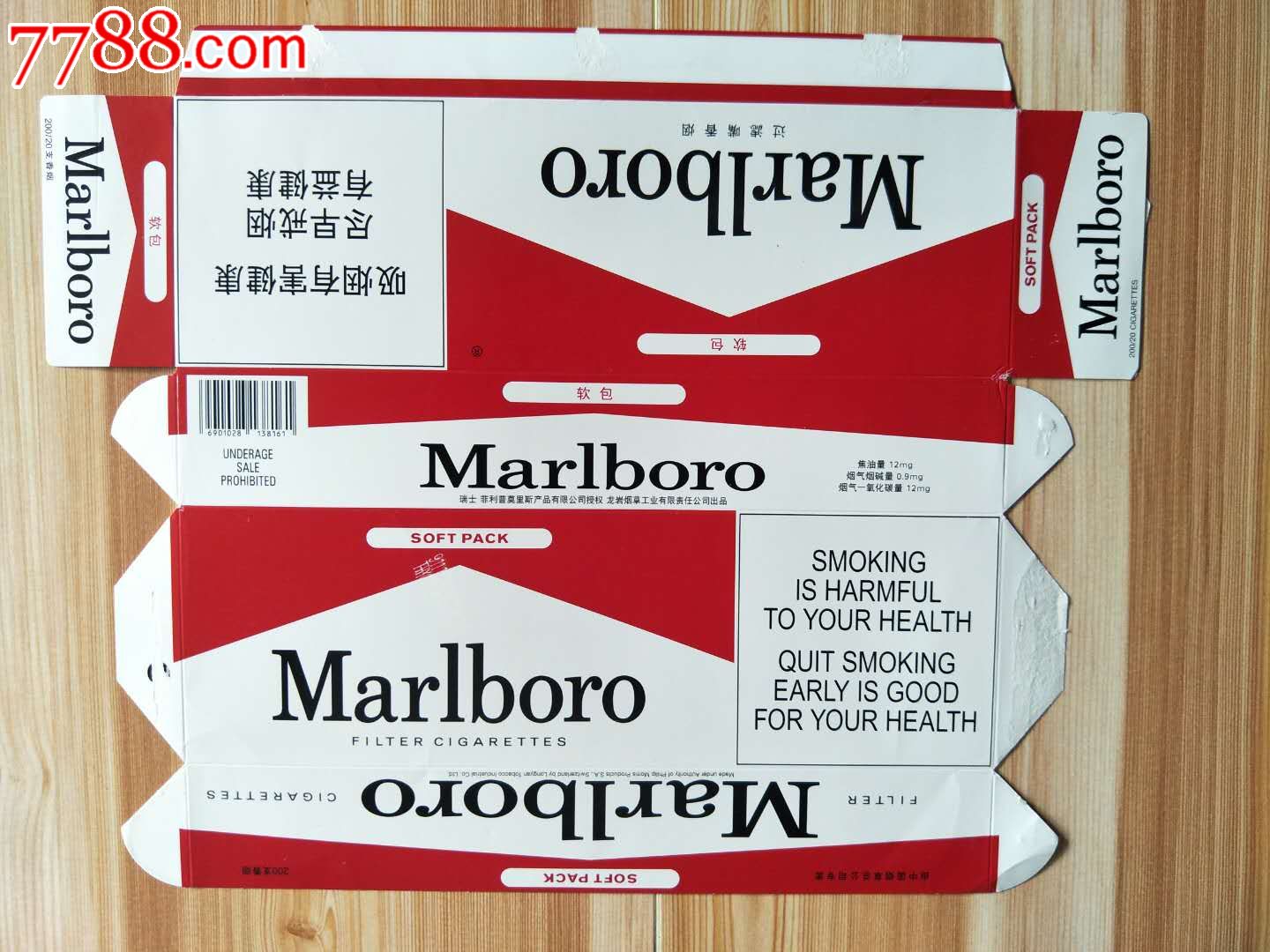 marlboro(万宝路)红1(138161焦油12mg)