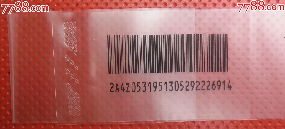 塑料條碼封籤2a4z0531951305292226914