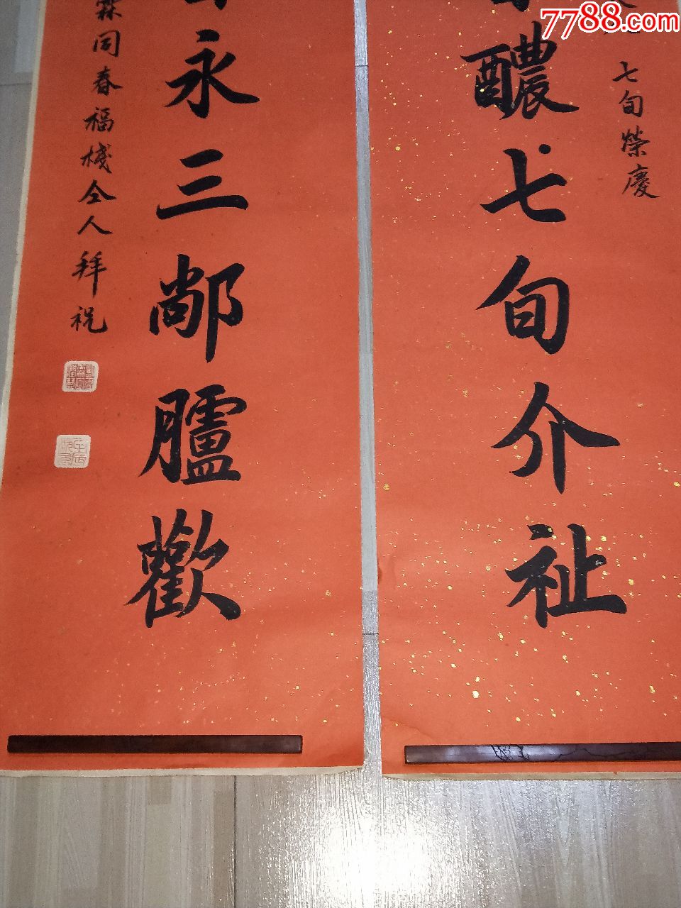 295清末状元刘春霖对联一副尺寸132x34cm