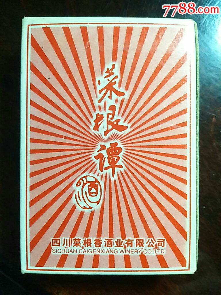 菜根谭酒广告扑克-扑克牌-7788收藏__收藏热线