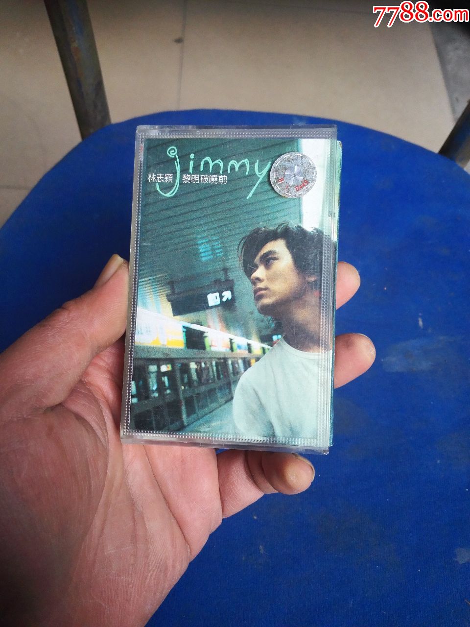 林志颖——黎明破晓前