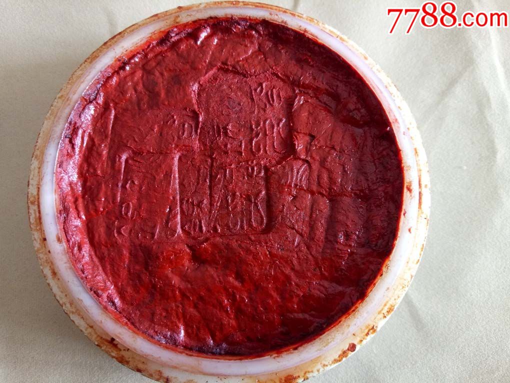 民国朱砂老印泥——金城工艺社_其他文房用具_第6张_7788砚台收藏