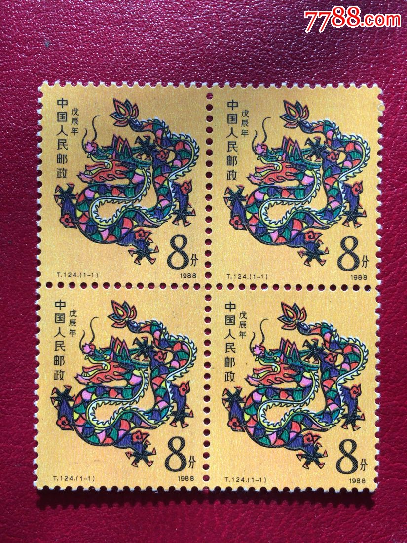 2012年龙邮票5600元图片