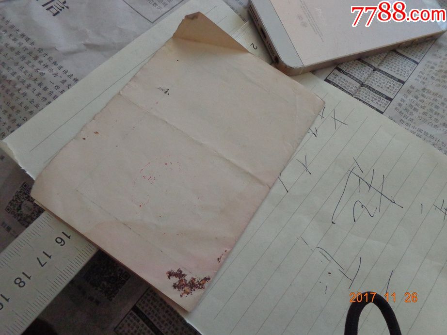 唐山地区教师进修学院专科函授班结业证