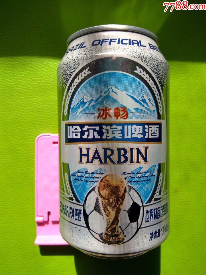 哈尔滨啤酒罐,冰畅,2014巴西世界杯