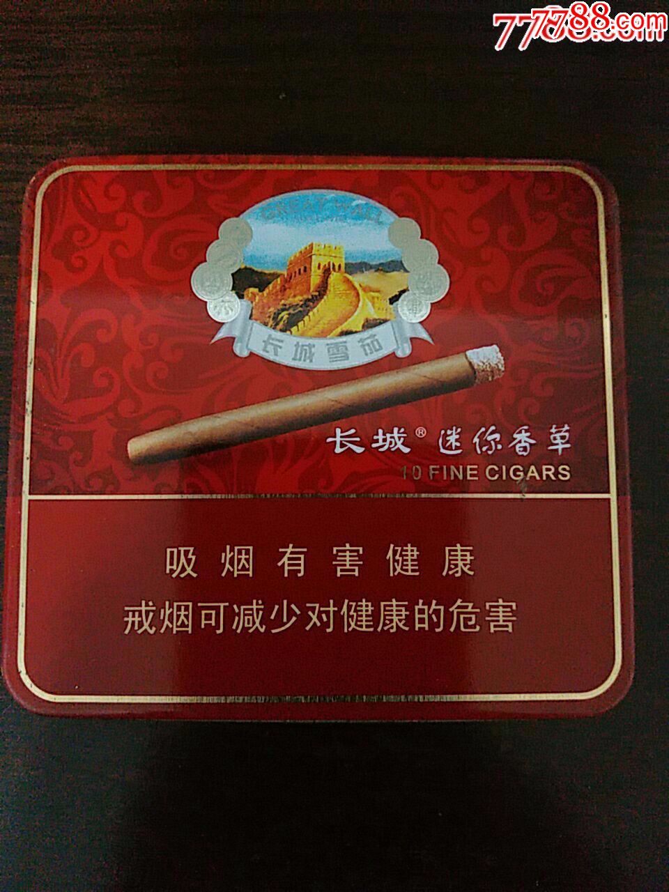 长城烟草图片