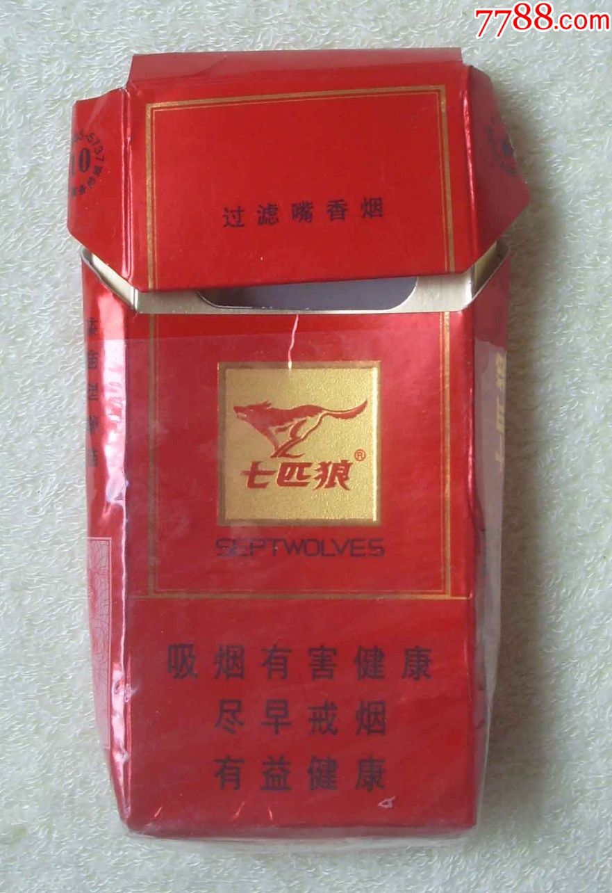 七匹狼香菸實用包裝盒非賣品