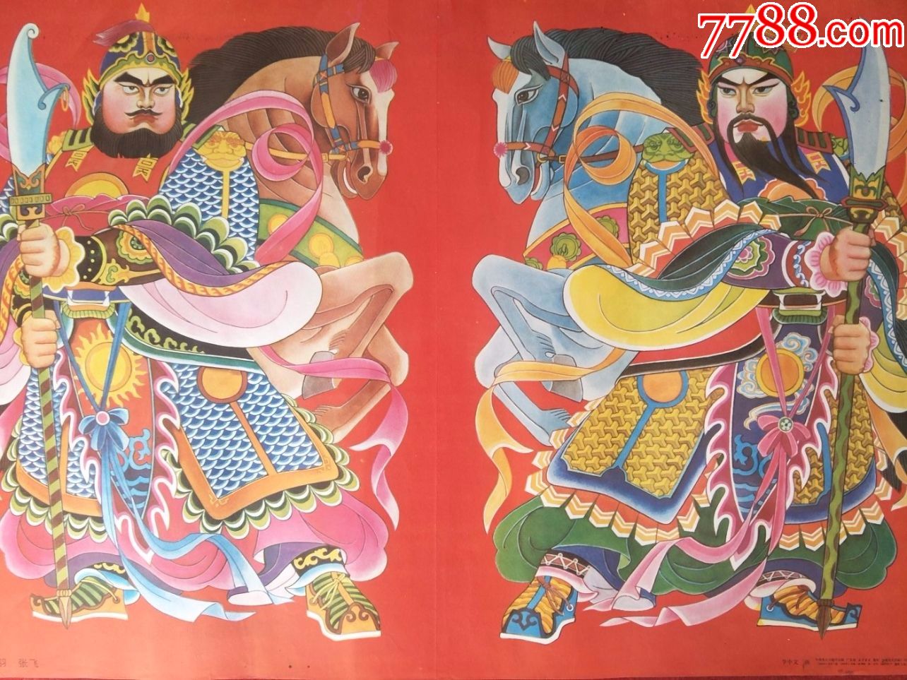 怀旧收藏年画2开关羽张飞作者李中文岭南美术出版