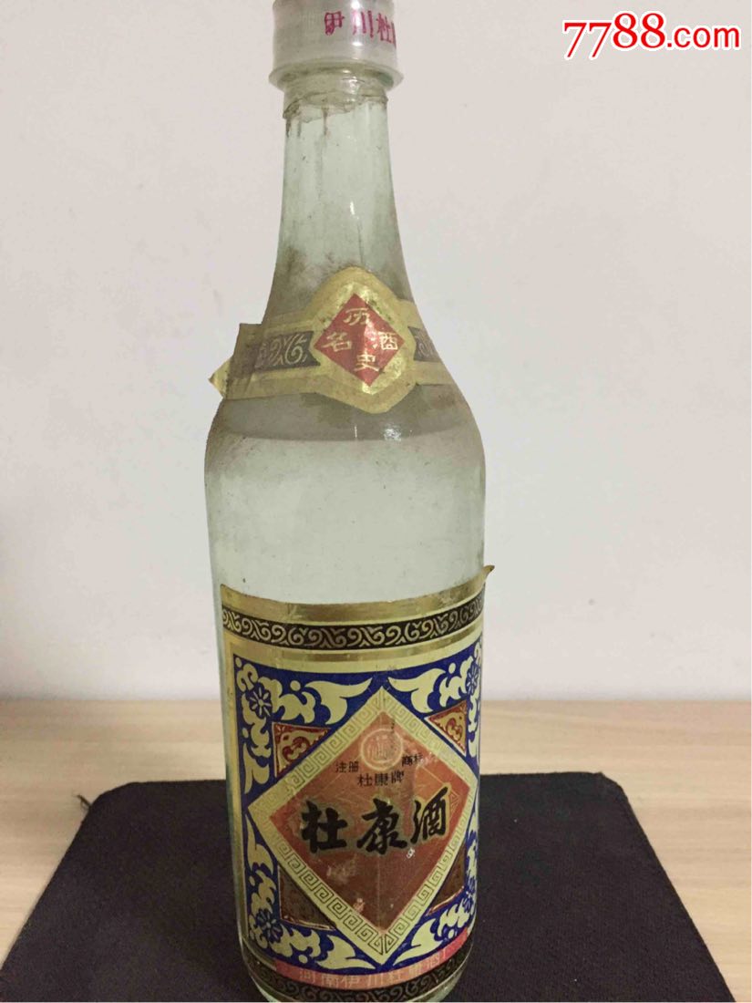 杜康酒