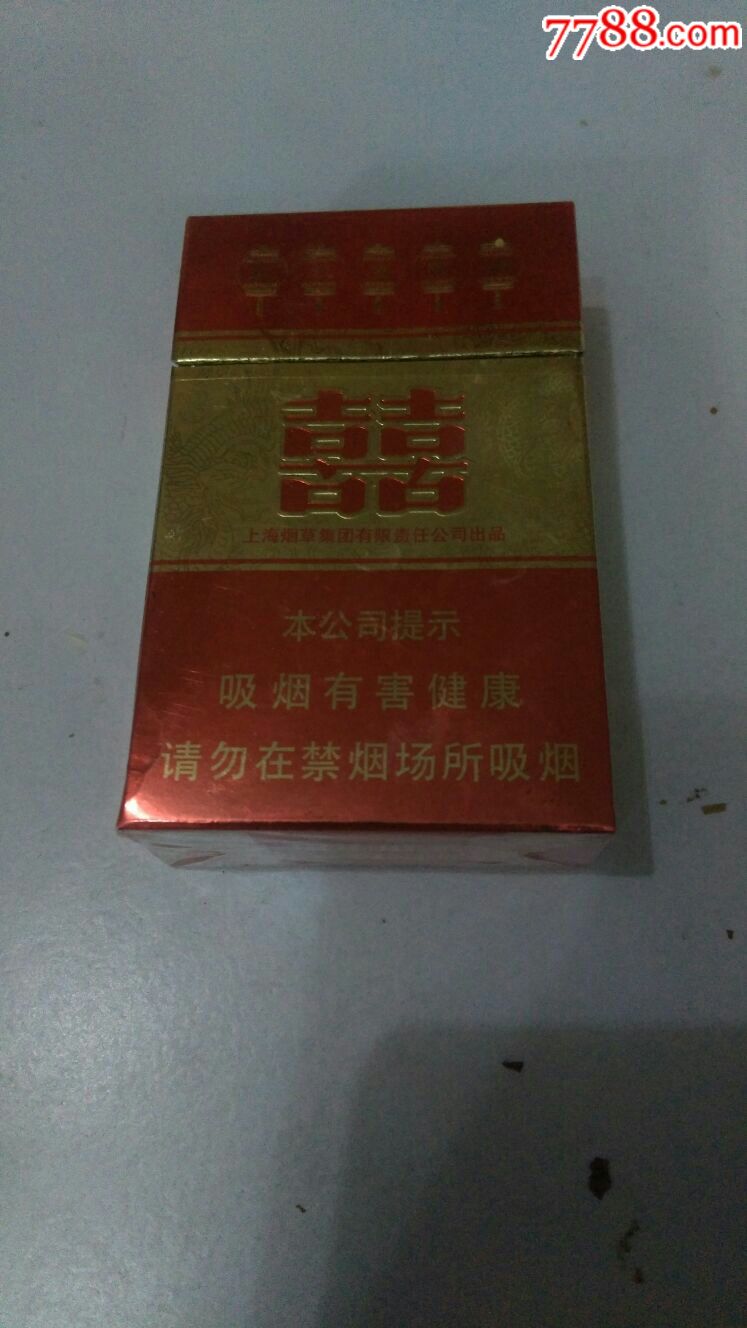 红双囍香烟