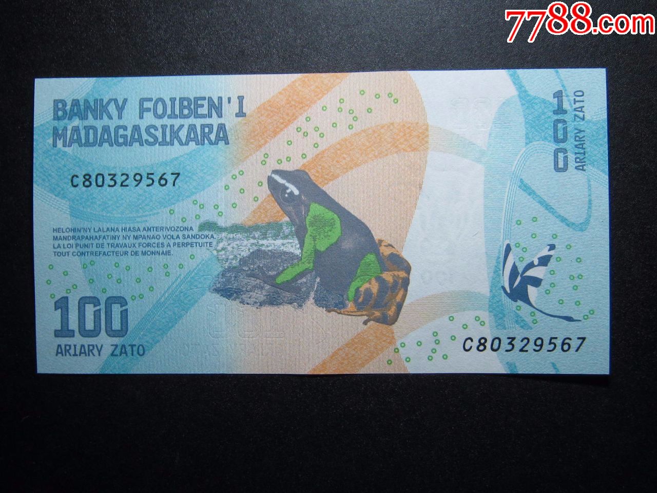 马达加斯加100阿里亚里全新unc外国纸币保真_外国钱币_半山腰的嗜客