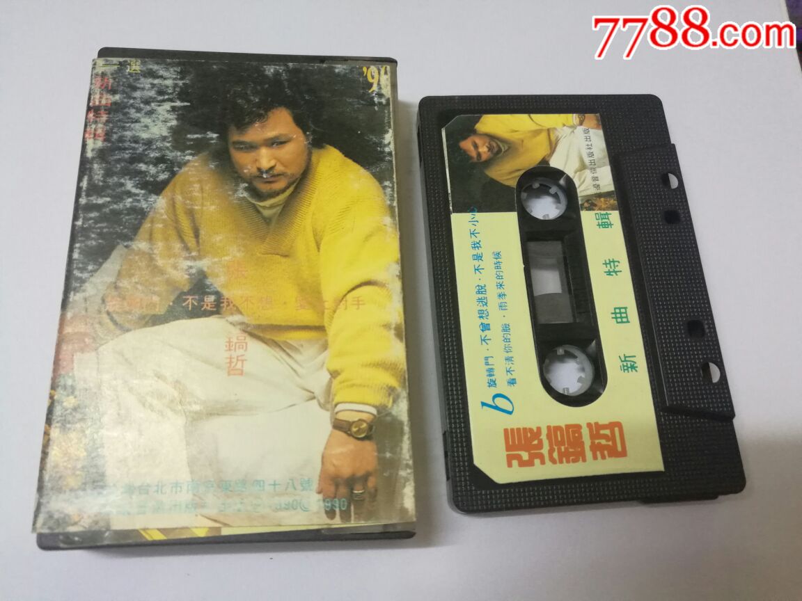 陈杰洲.张镐哲:我听见有人叫你宝贝