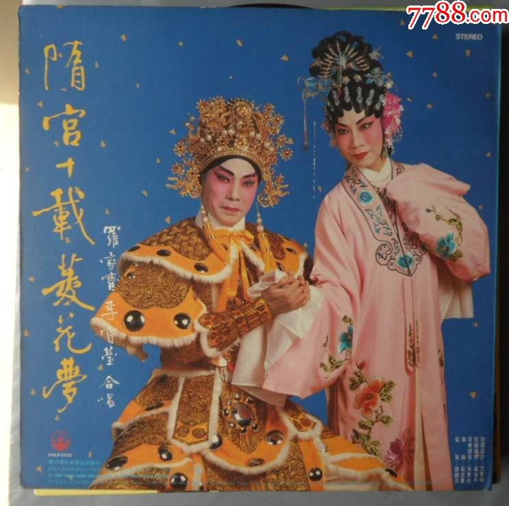 凤阁恩仇未了情