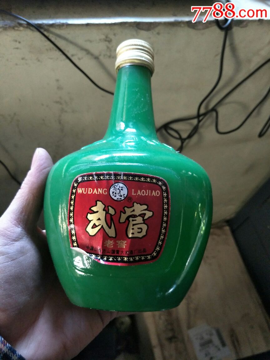 96年武当老窖