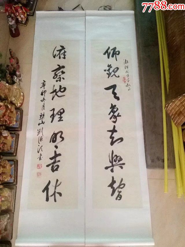 可能是名家名人書法對聯,已經裝裱好的,可以掛的卷軸字畫