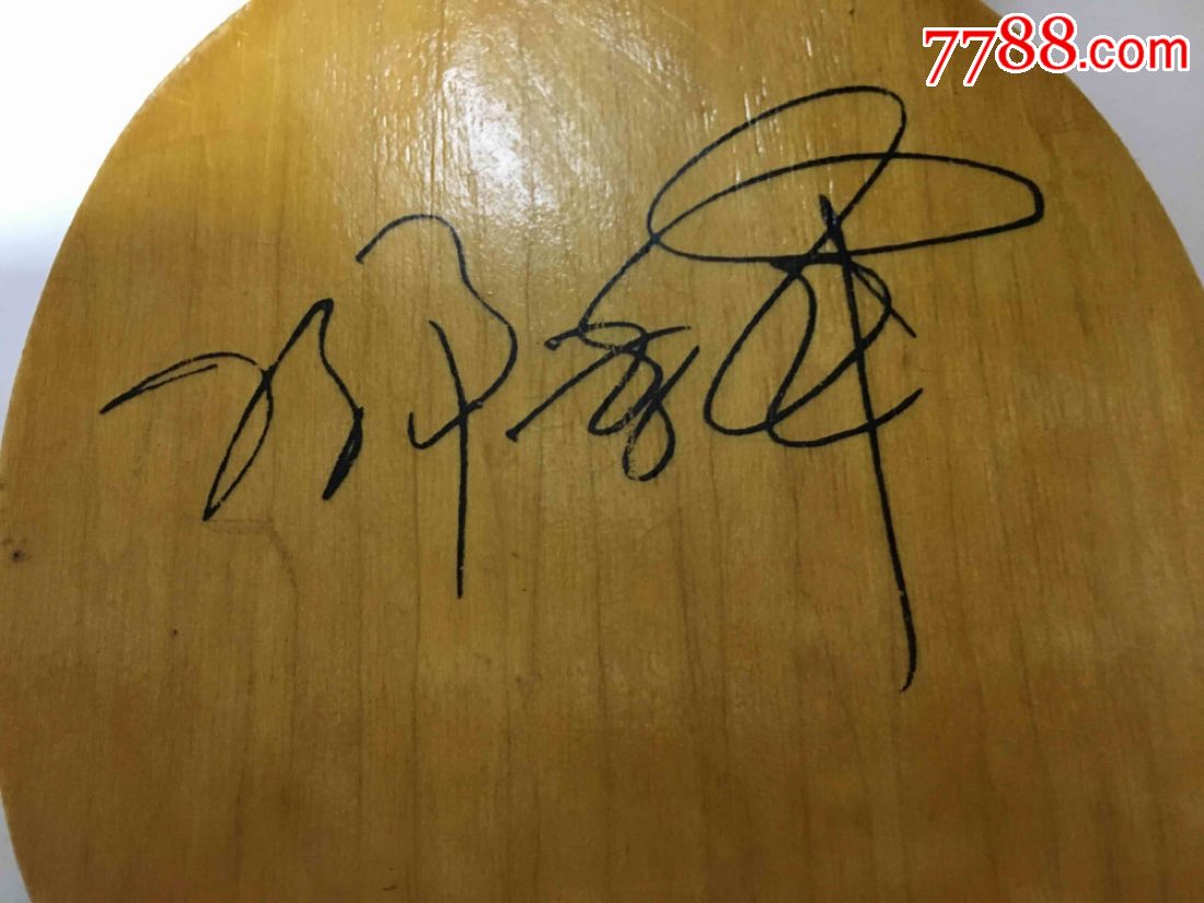 乒乓球拍邓亚萍牌邓亚萍签名乒乓球拍怀旧收藏二手