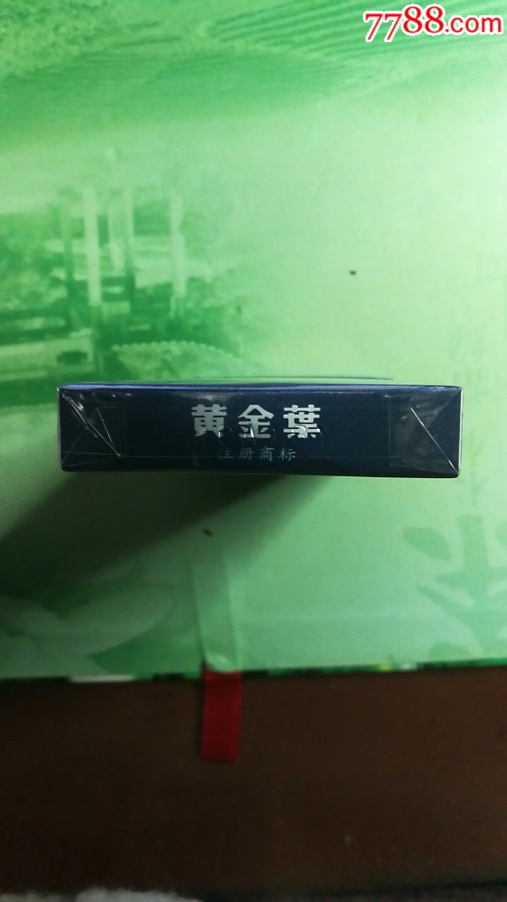 黄金叶-牛仔细支