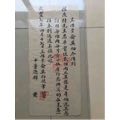 咸豐七年婺源思口茶商借票(se56006672)_小王藏品閣
