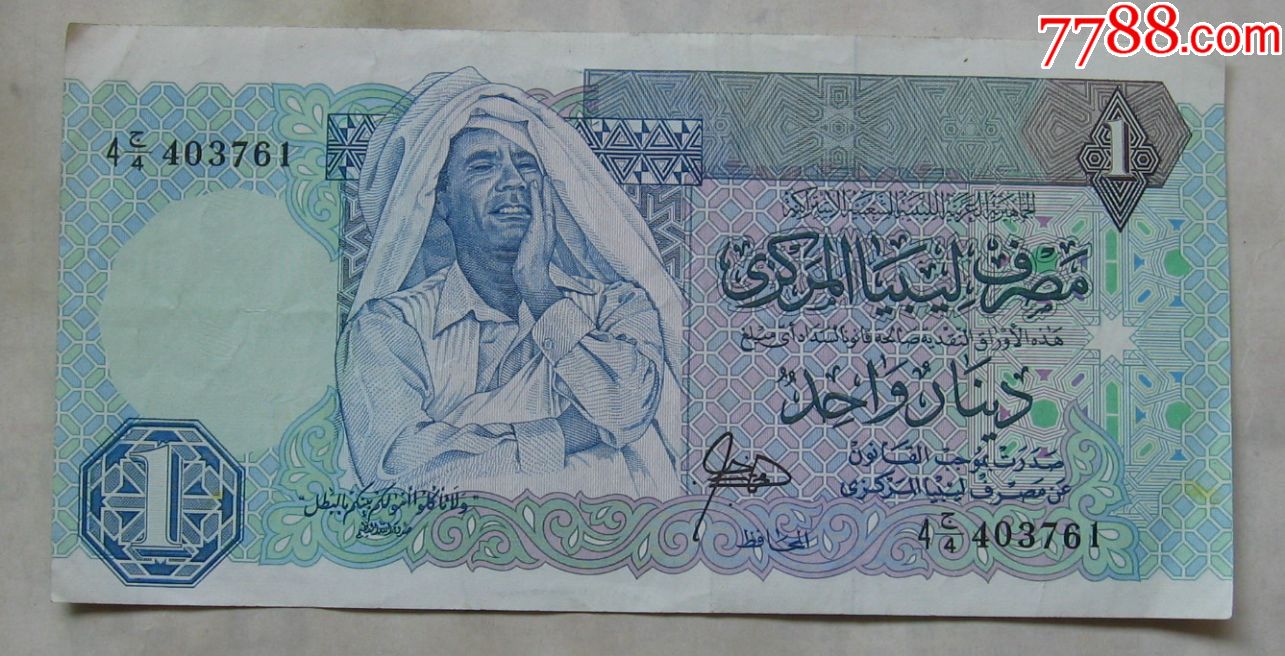 旧版利比亚纸币1第纳尔
