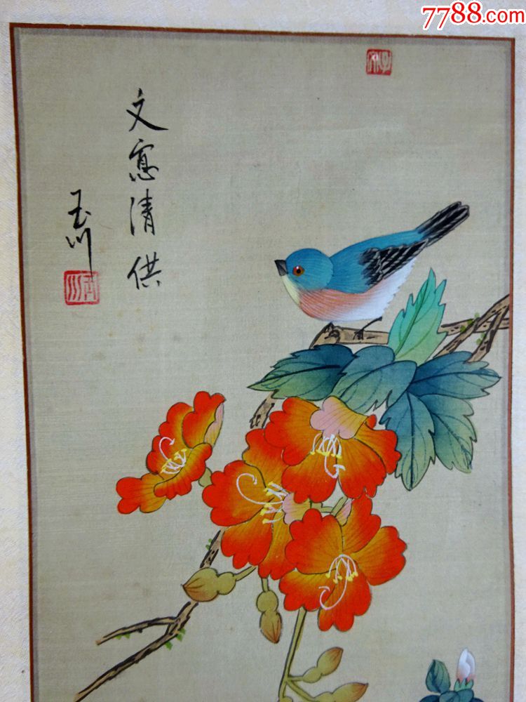 早期名家工笔精品绢画---玉川(文宪清供)画工精堪逼真.