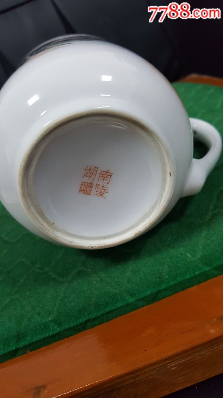 湖南醴陵底款茶杯
