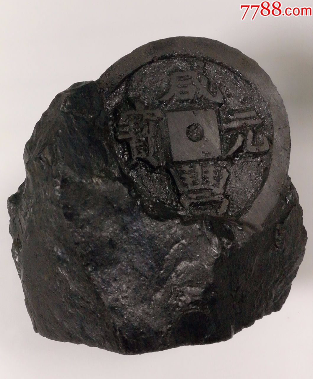 抚顺煤精旧工古钱座雕摆件_第1张_7788工艺品