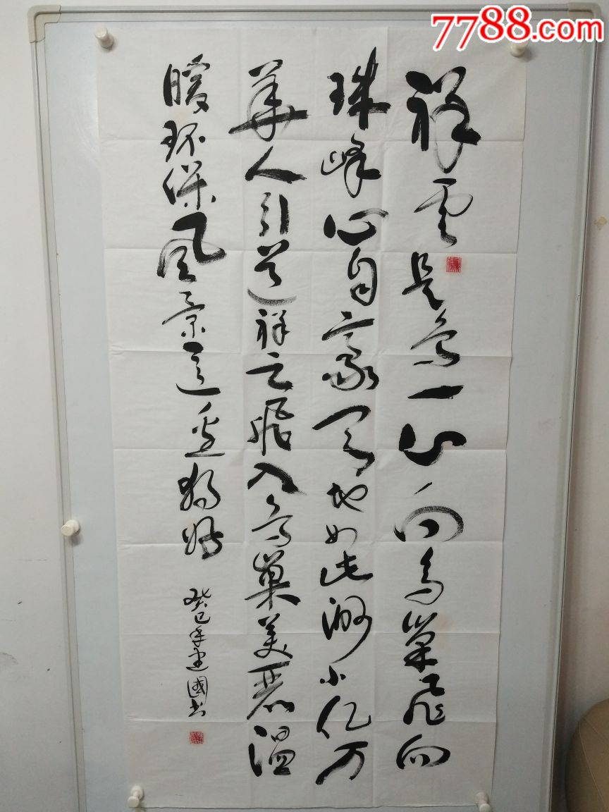 杨建国(书法作品)2