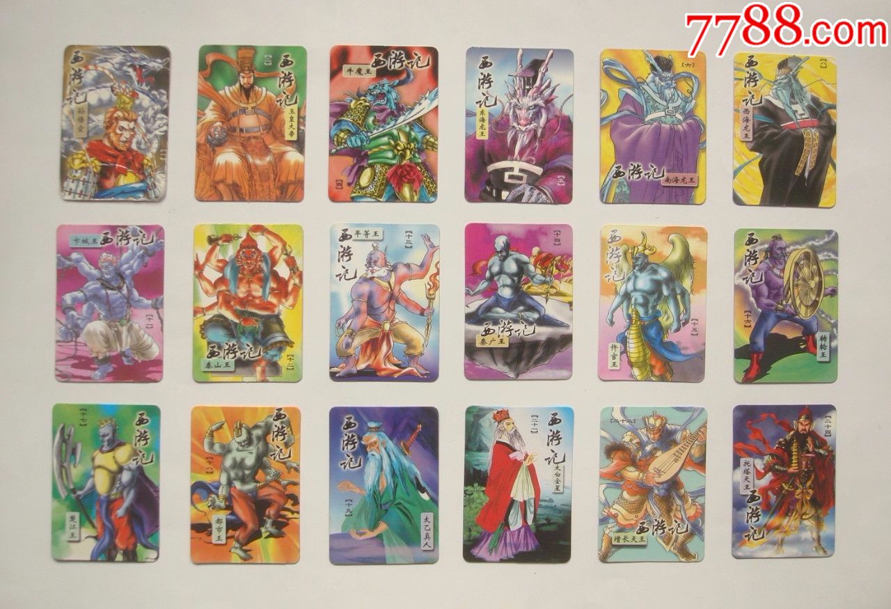小当家,西游记,西游记130,小卡,普卡,闪卡,87张打包