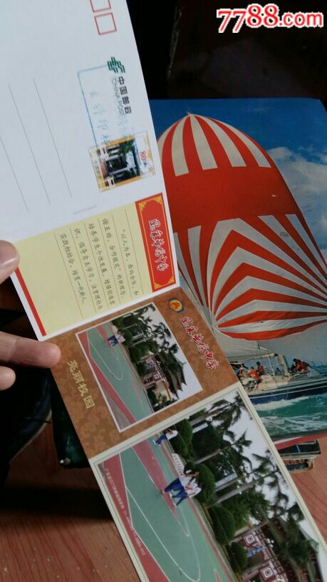 风采华侨中学邮资明信本印样一本