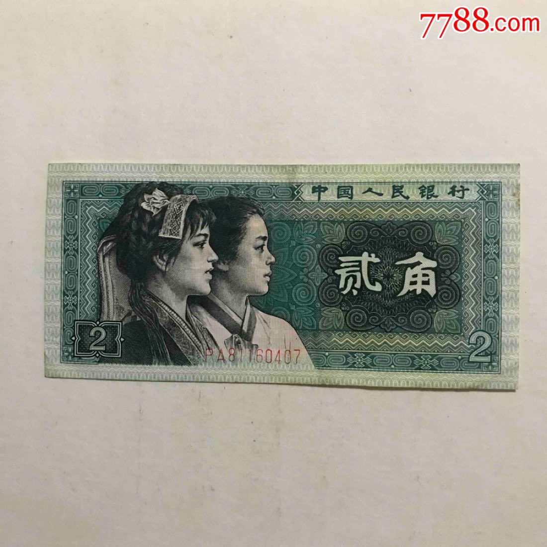 8002–精制币冠号pa