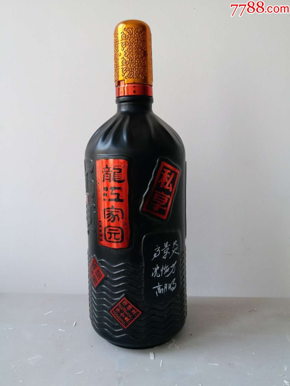 龙江家园私享二斤大酒瓶