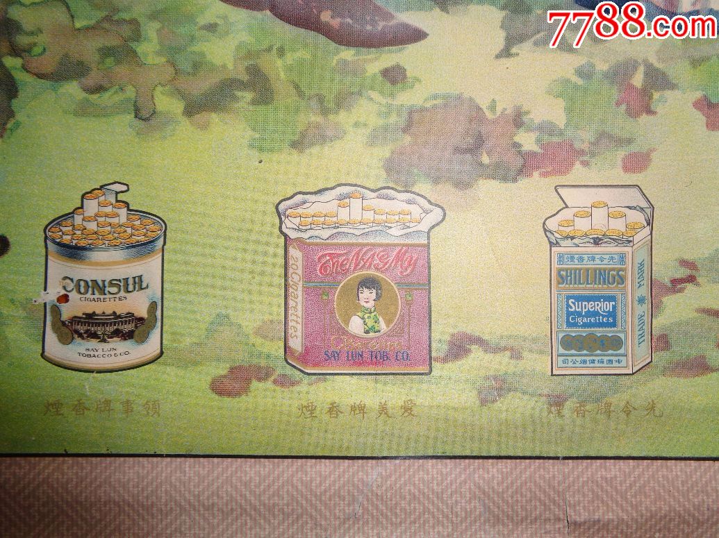 20年代月份牌名家谢之光中国瑞伦烟公司2知识女青年书房