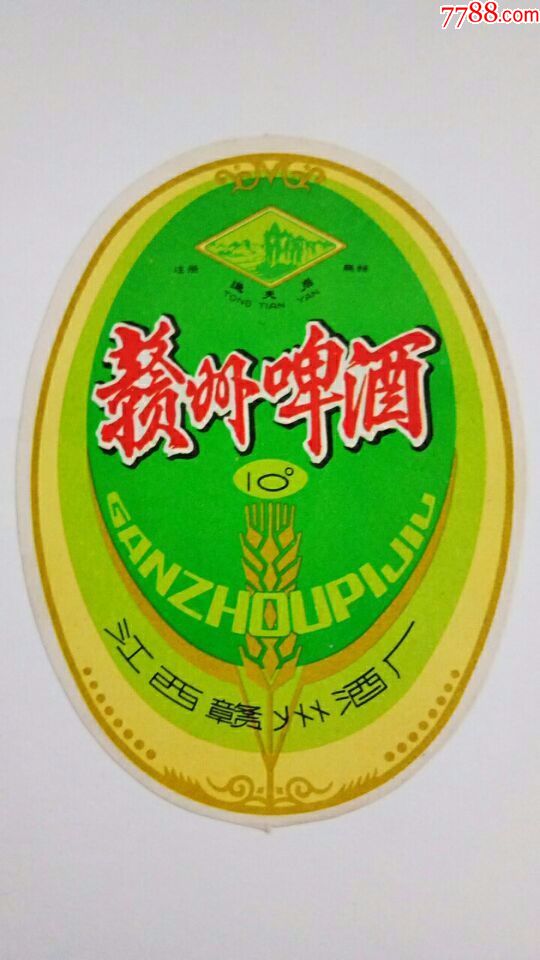 赣州啤酒