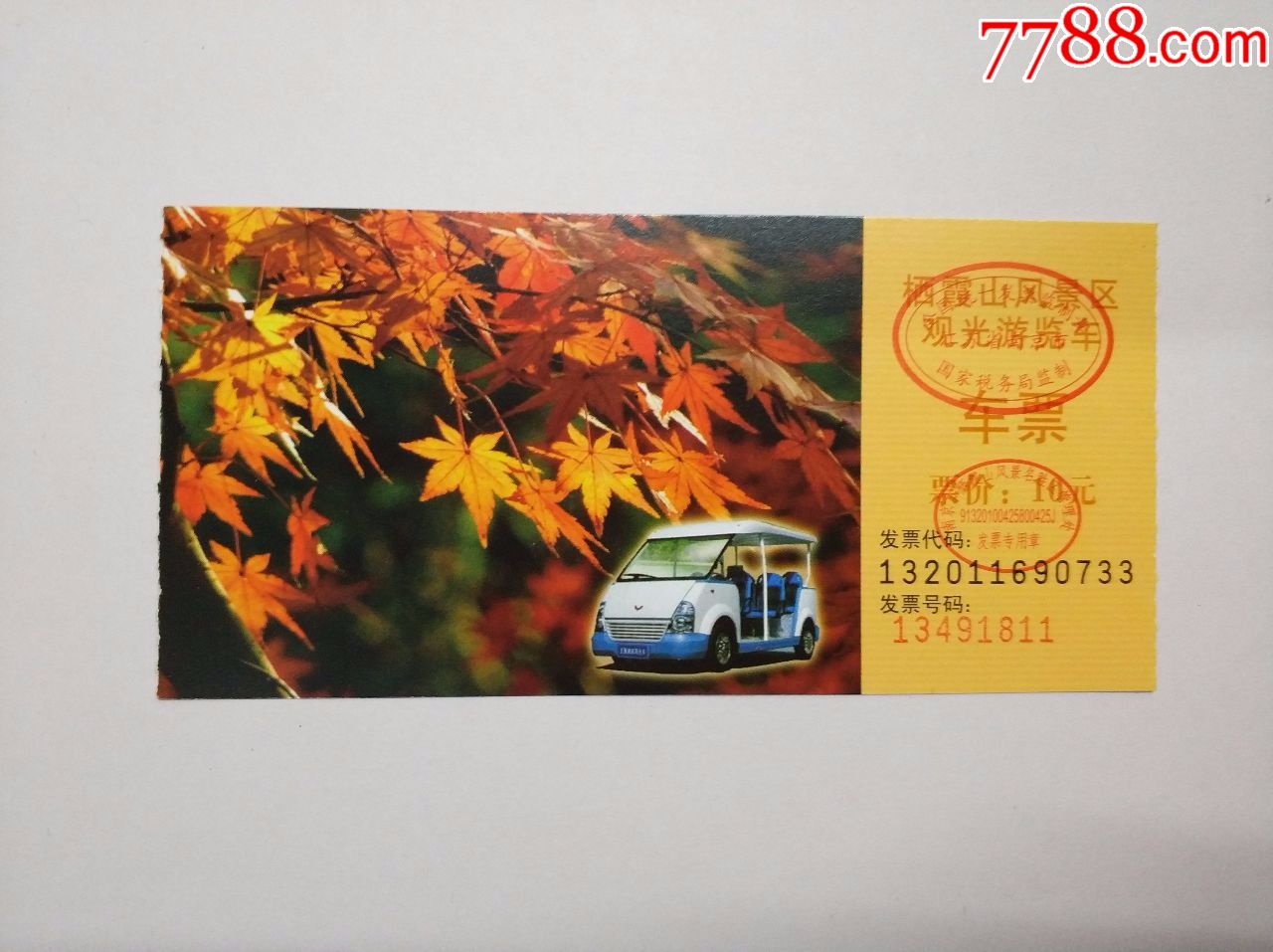 南京栖霞山风景名胜区_旅游景点门票_朝花夕拾收藏【7788收藏__中国
