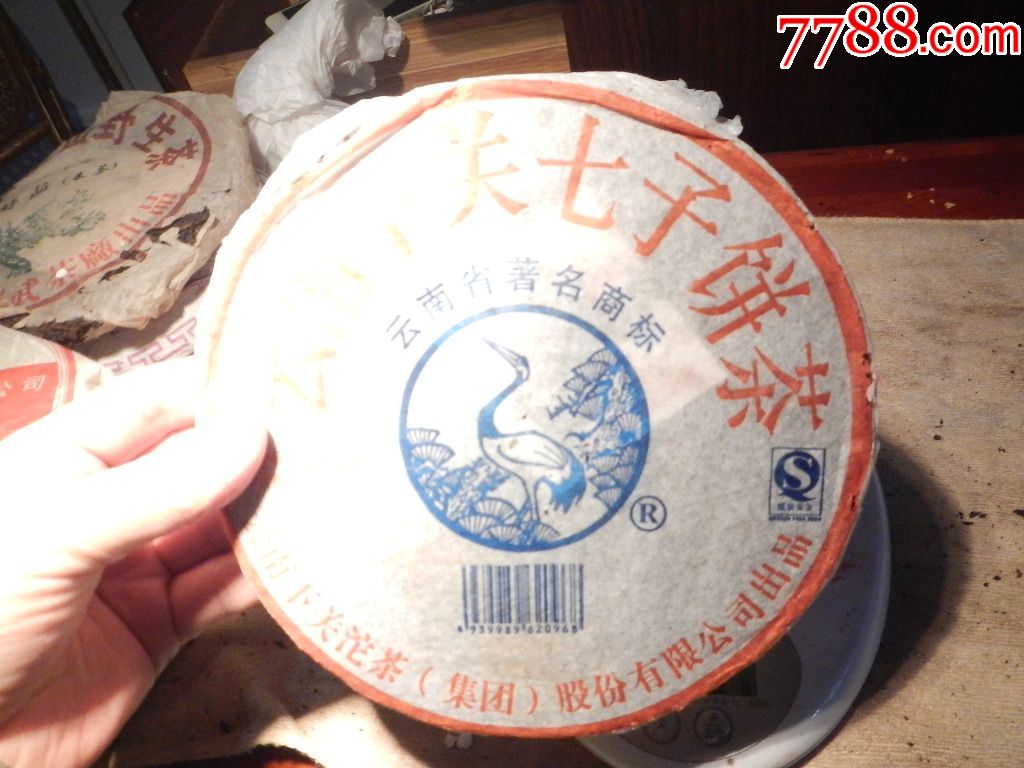 云南下关七子饼茶