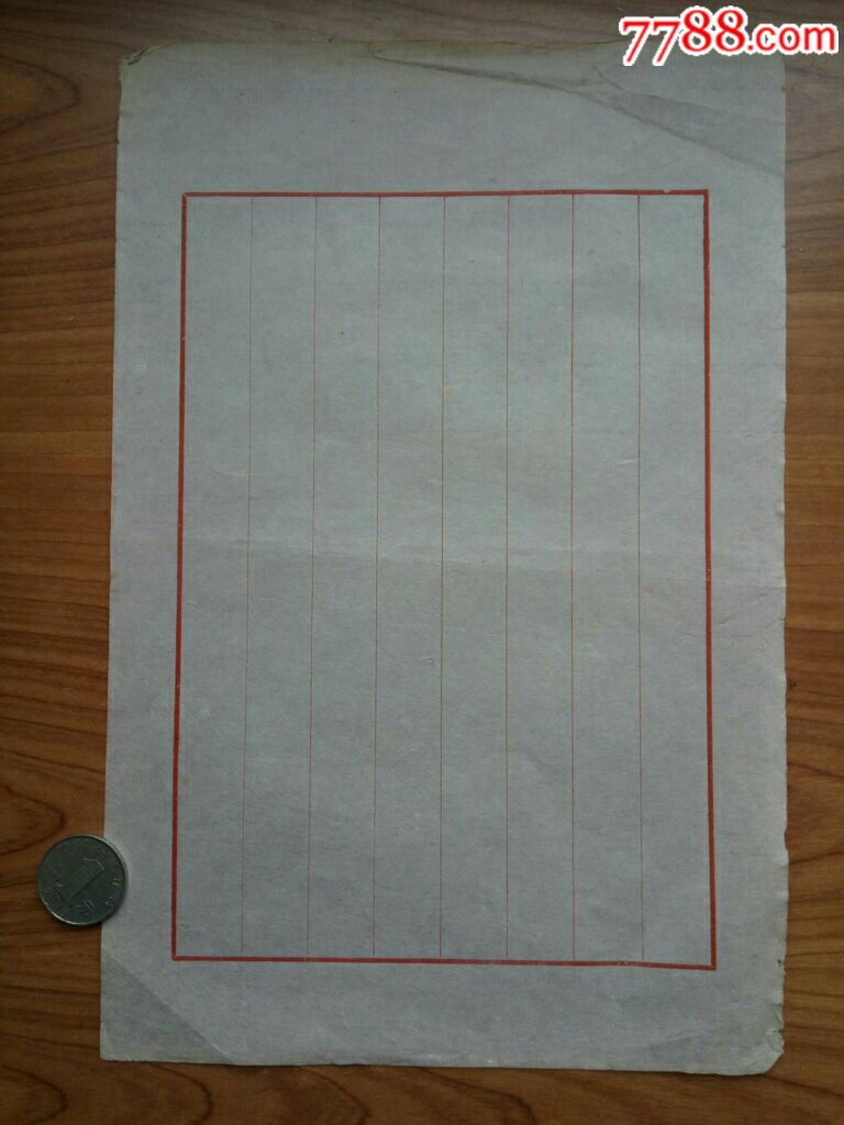 民国空白信笺-se56506287-信札-零售-7788收藏__中国收藏热线