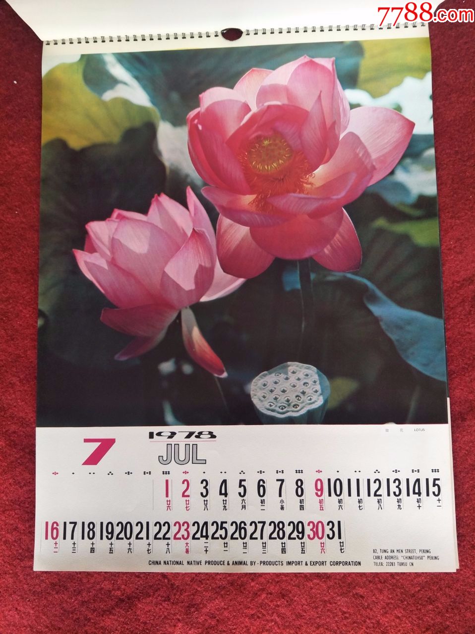 怀旧收藏挂历百花齐放郭沫若百花争艳花卉图画面清晰12月全