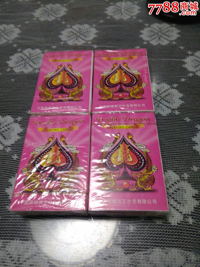 双龙牌扑克8副