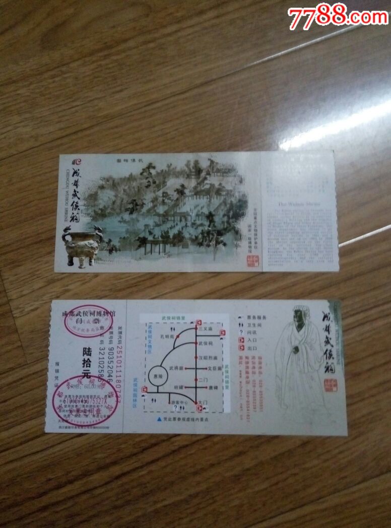 成都武侯祠门票