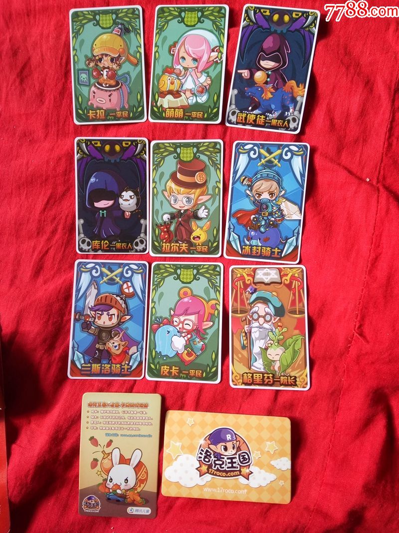 腾讯洛克王国珍藏套卡