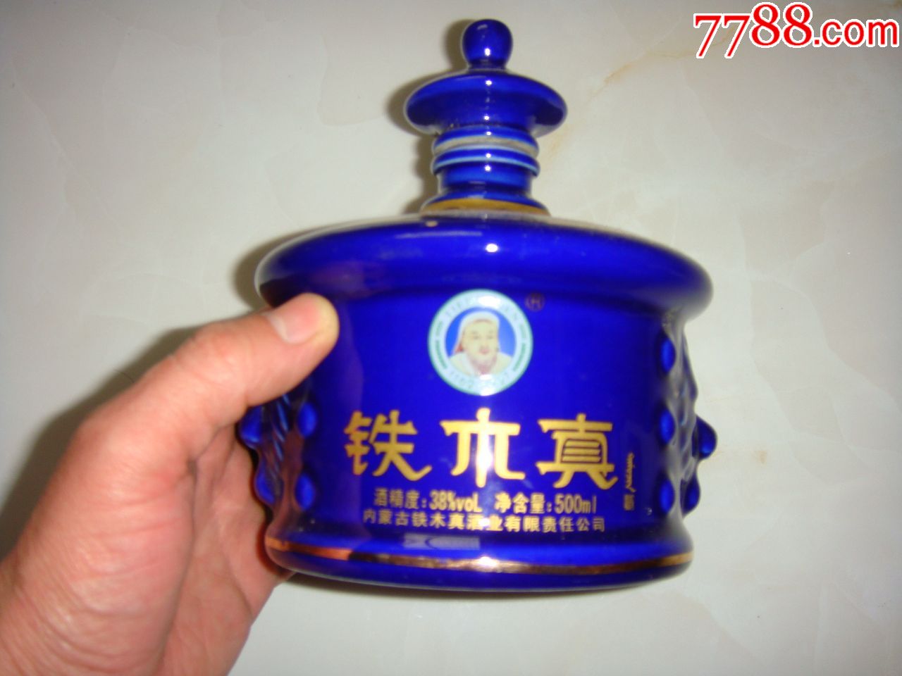 老酒瓶:铁木真(景德镇出品蓝釉)品相好无磕碰