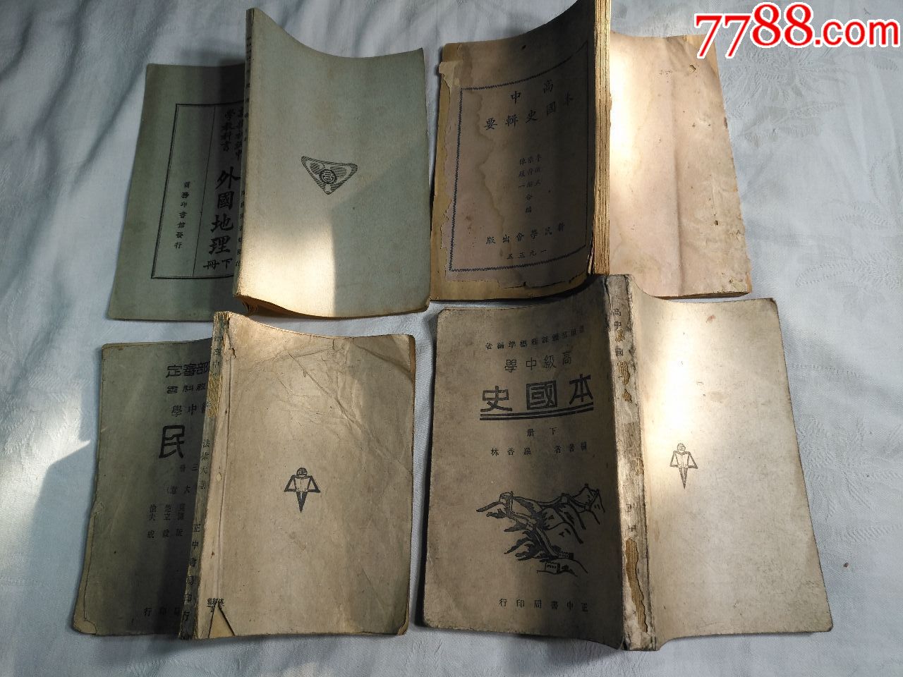 1948年,2,高級中學.公民.第三冊.正中書局,3,高中.本國史.輯要.