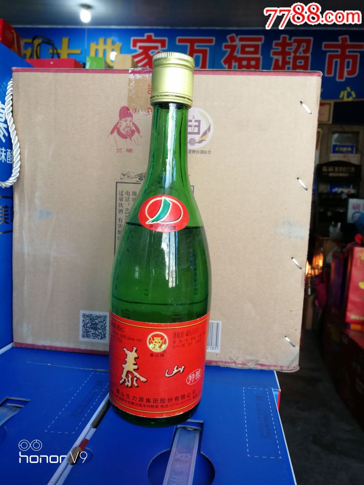 泰山老酒一瓶