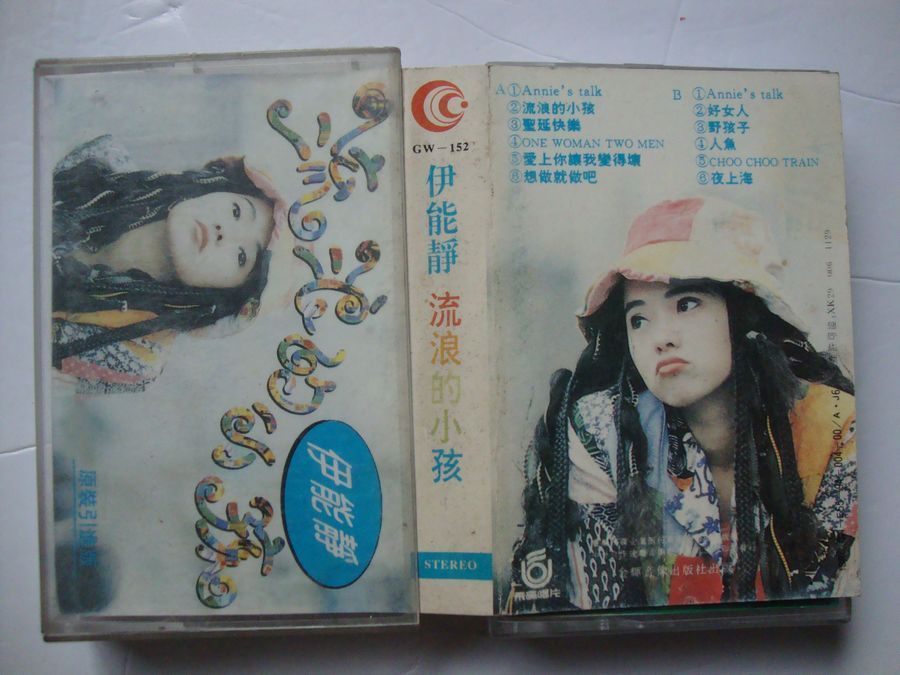 伊能静流浪的小孩