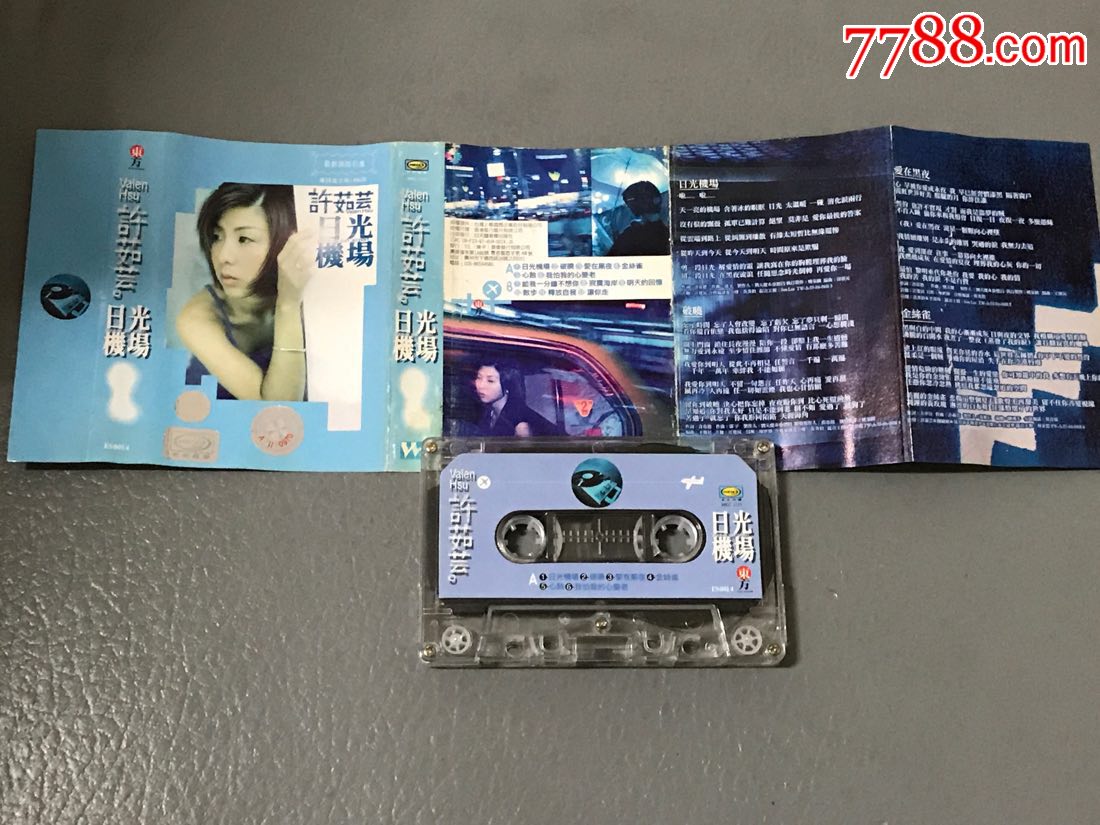 许茹芸日光机场