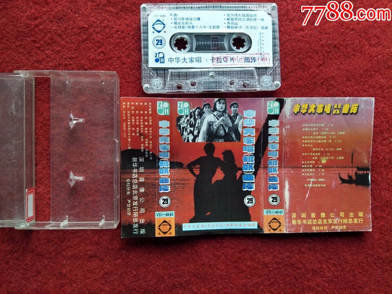 原装正版磁带中华大家唱卡拉ok曲库29深圳音像出版社