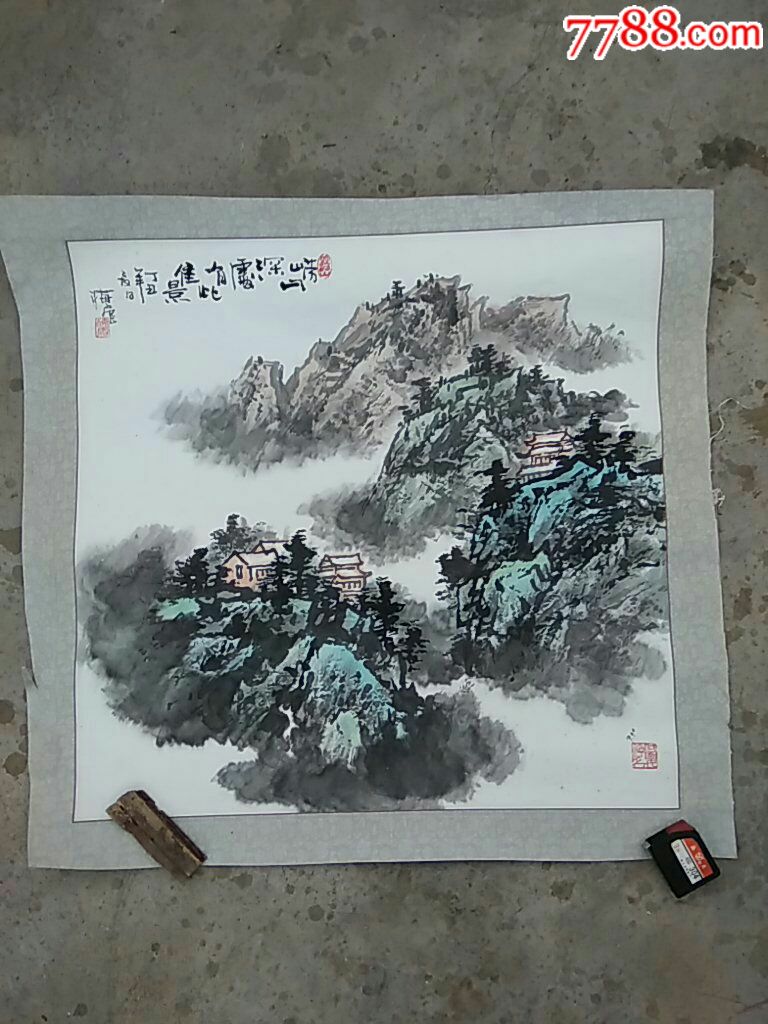 青岛名家臧作骝山水原作